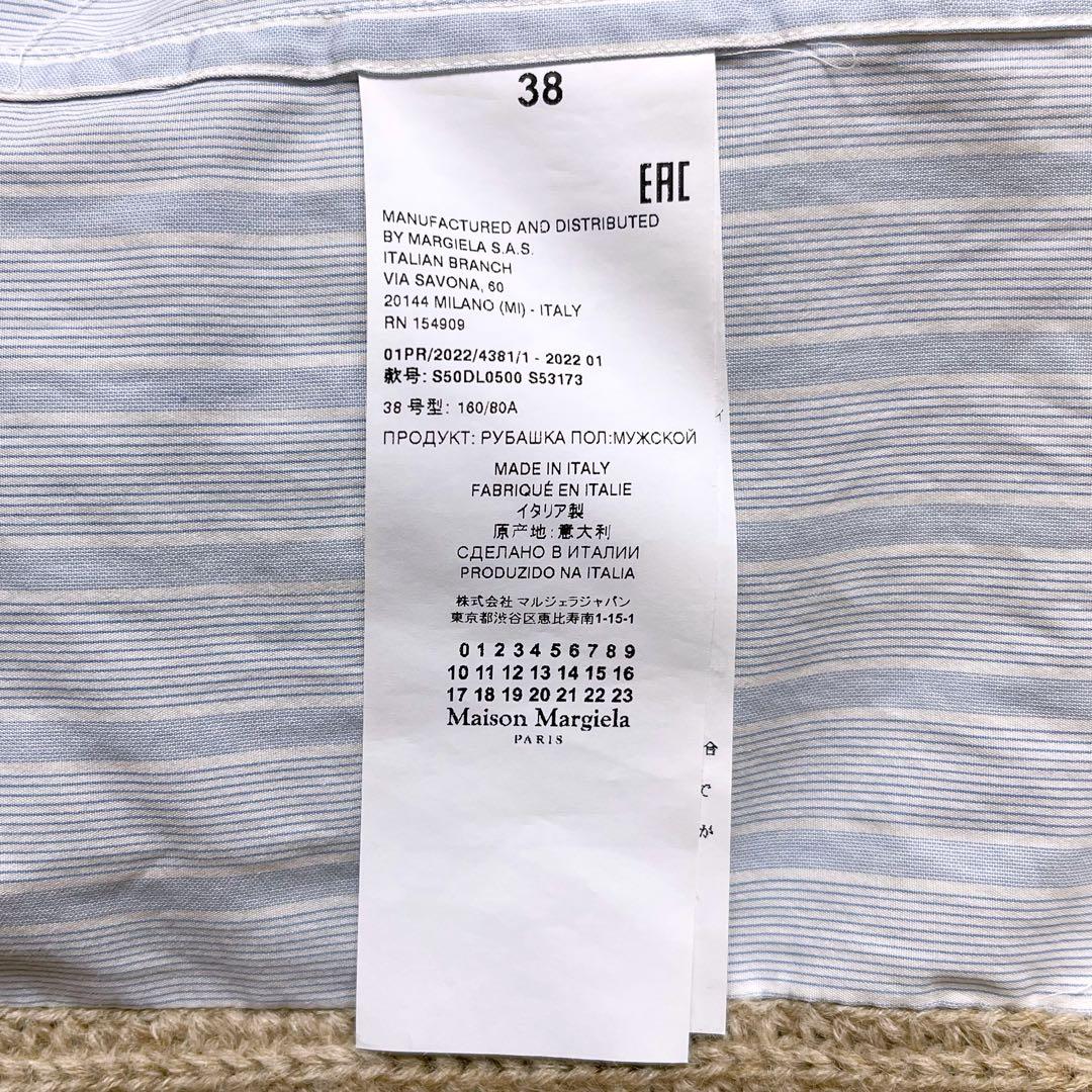 美品【メゾンマルジェラ】22AW ニット ドッキング レイヤード シャツ