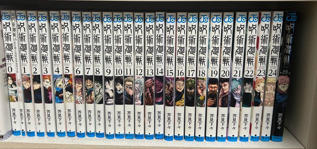 呪術廻戦 0〜24巻 0.5巻 公式ファンブック セット - メルカリ