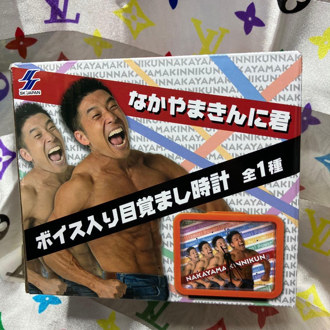 なかやまきんに君 ボイス入り 目覚まし時計 - メルカリ