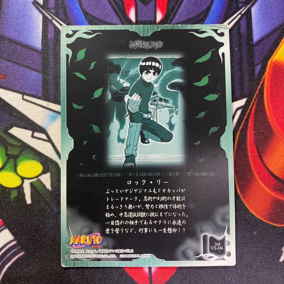 NARUTO ナルト 非売品 プロモ カード ロック・リー 2nd VS-04 - メルカリ