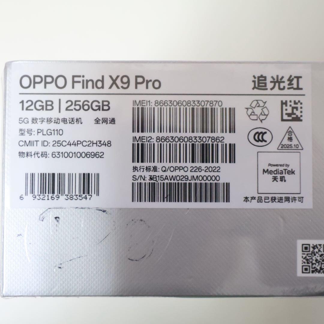 未開封OPPO FIND X9 PRO 256GB 中国版 - メルカリ