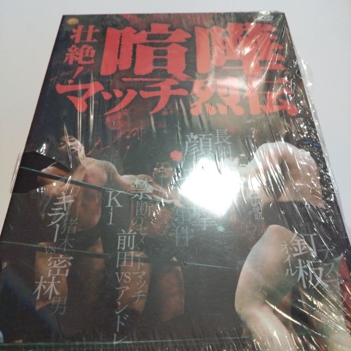 D VDプロレス 壮絶 喧嘩マッチ列伝