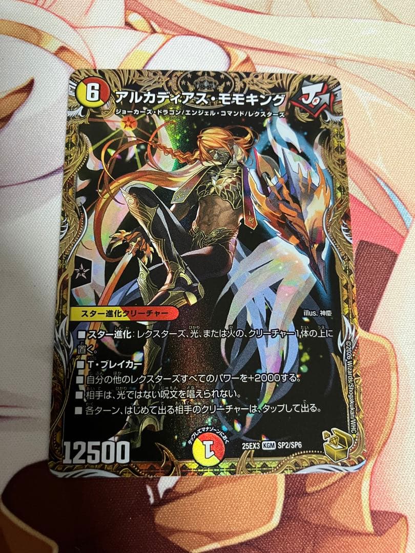 デュエルマスターズ アルカディアス・モモキング 金トレジャー - メルカリ