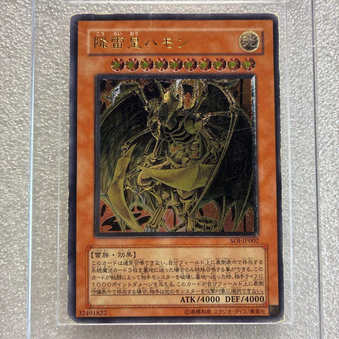 遊戯王 降雷皇ハモン レリーフ - メルカリ