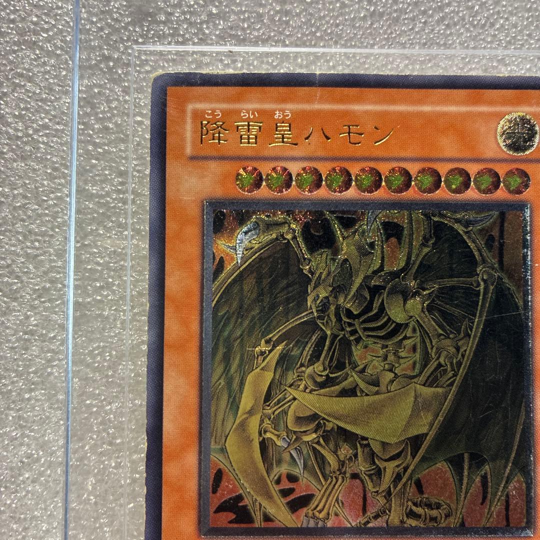 遊戯王 降雷皇ハモン レリーフ - メルカリ