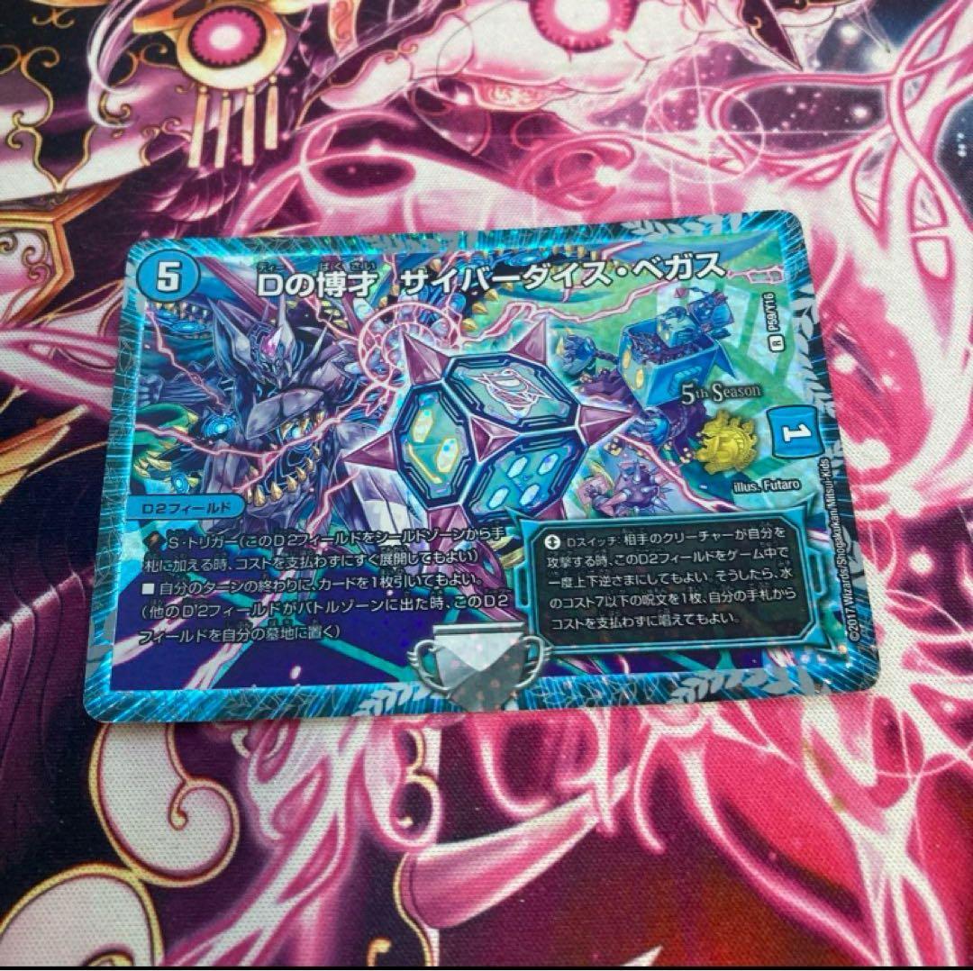 Dの博才サイバーダイスベガス csプロモ - メルカリ