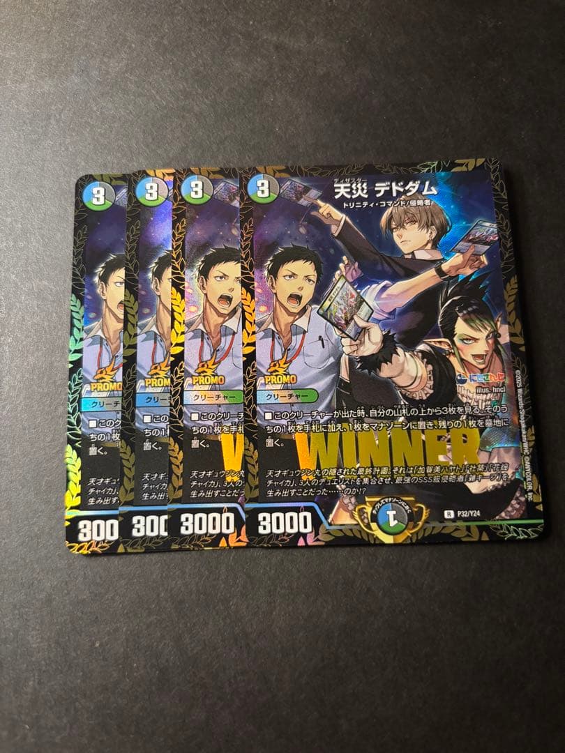 デドダム プロモ R-foil 天災 デドダム 買取 | 第24期プロモーションカード | デュエル