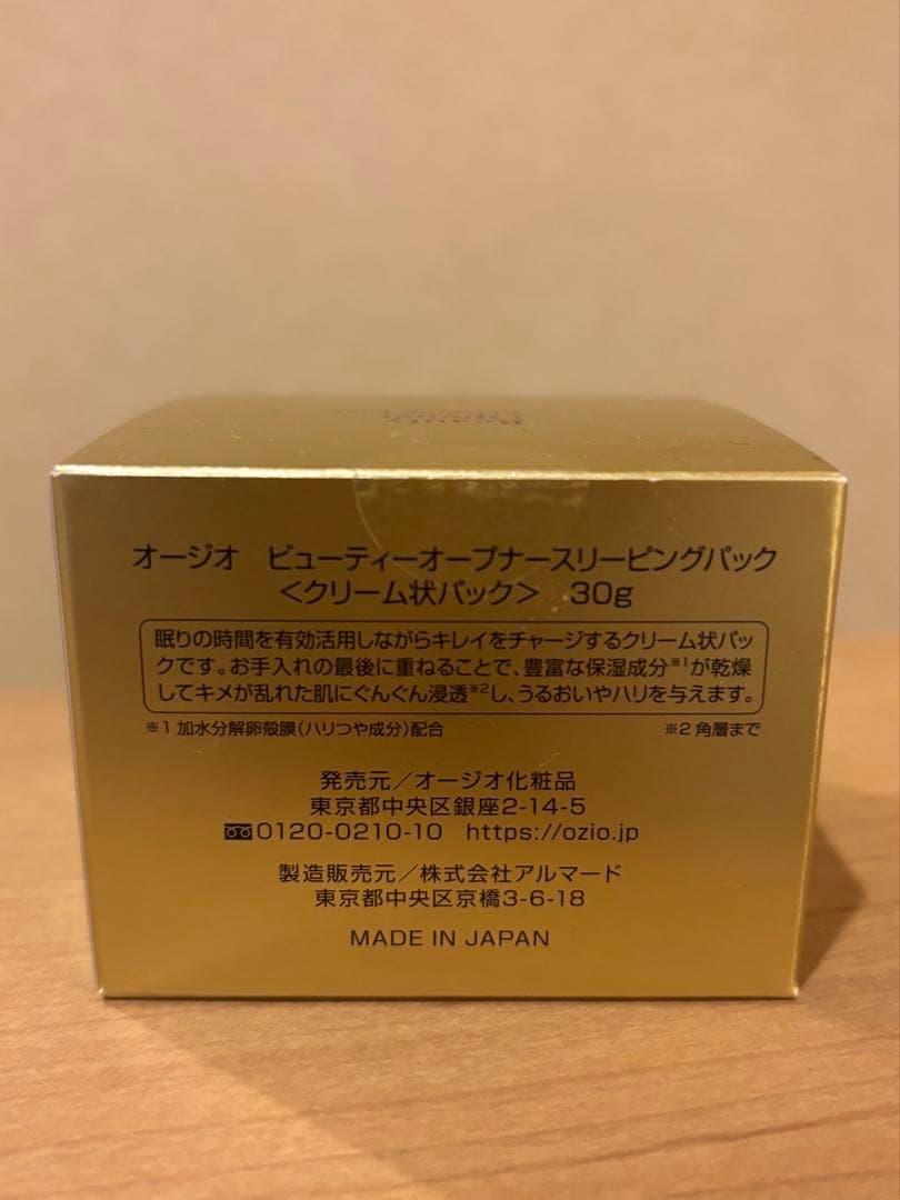 ビューティーオープナー スリーピングパック - メルカリ