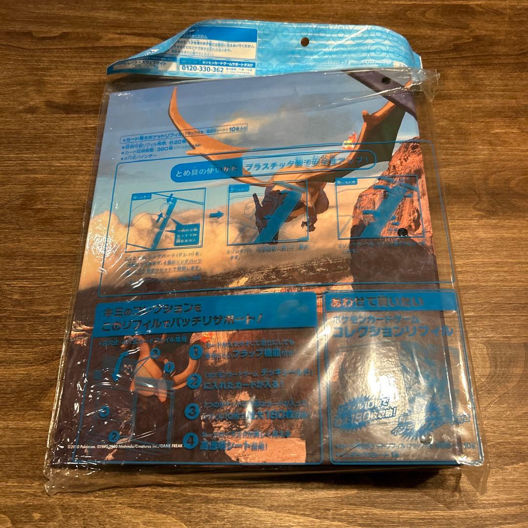 ポケモンカードゲーム コレクションファイル 色違いのリザードン