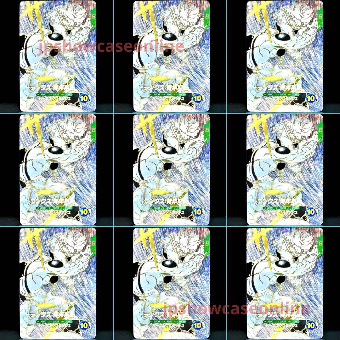 ★DB 40th記念★プレバン限定★トランクス：青年期 SDVTB-005 9枚 ダイバーズ プレバン 40周年セット SDVTB-005 トランクス:青年期