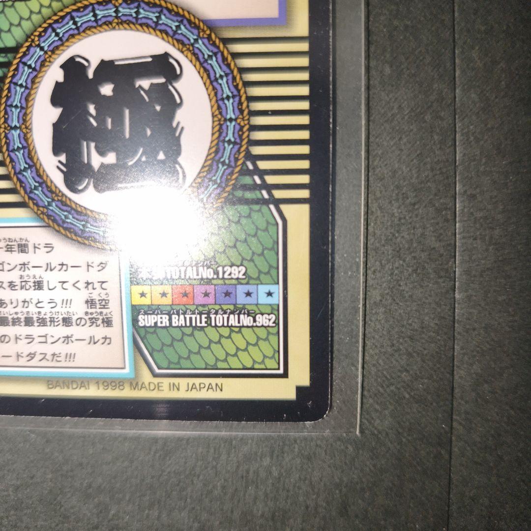 ドラゴンボール 超サイヤ人ゴジータ No.82 プレミアムカード - メルカリ