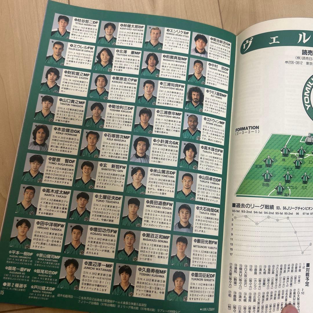 1998年 Jリーグ サッカー 選手名鑑 ストライカー 特別付録 - メルカリ