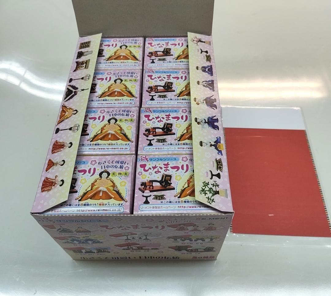 リーメント ひなまつり 全8種類