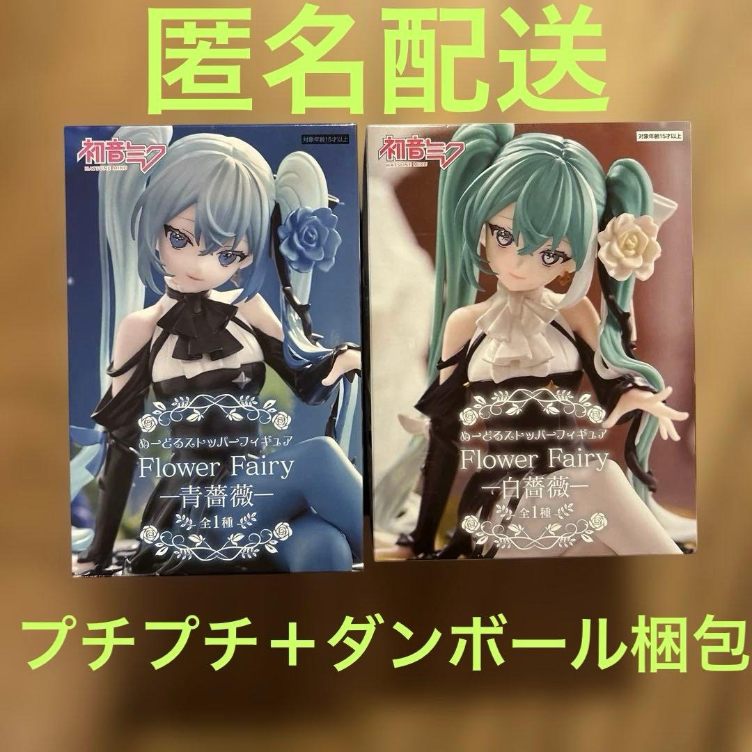 初音ミク ぬーどるストッパーフィギュア 青薔薇 白薔薇 2種セット