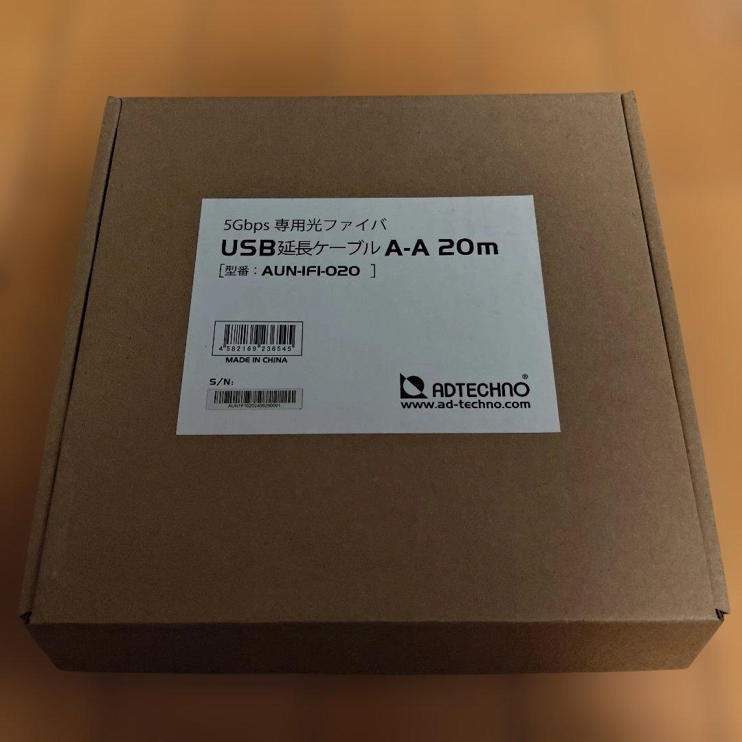 エーディテクノ AUN-1F1-020 光ファイバUSB延長ケーブル 20m AUN-1F1-xxx | 5Gbps専用 光ファイバUSB延長ケーブル A-A | ADTECHNO