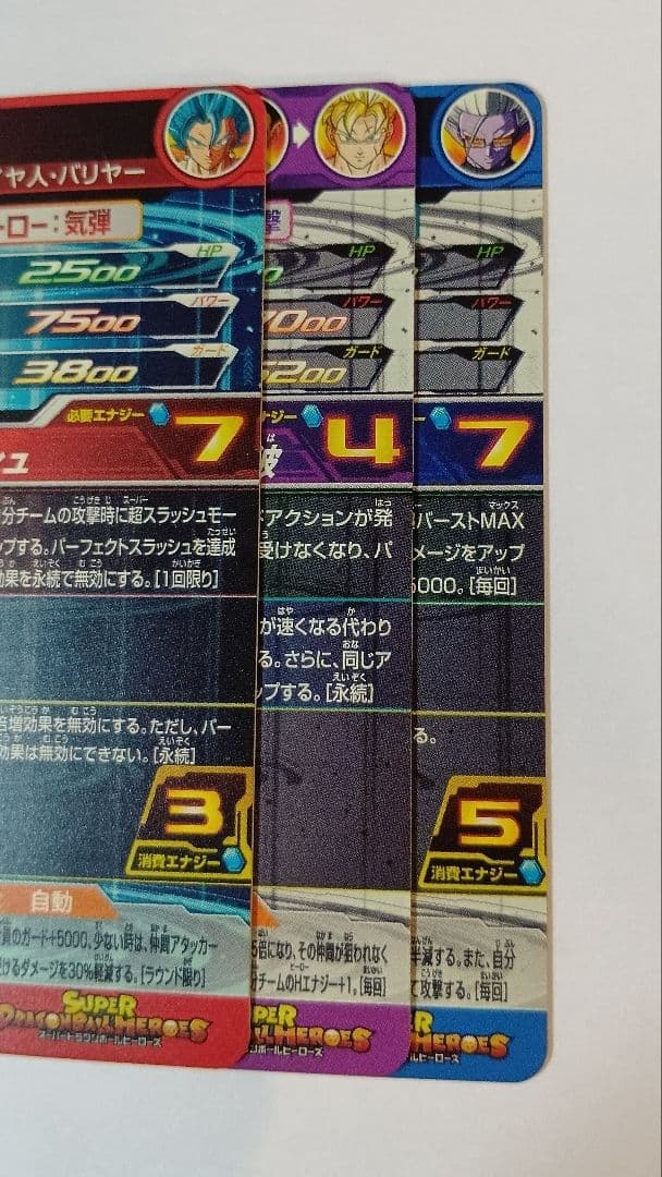 スーパードラゴンボールヒーローズ BM4弾 SEC.UR 全12種コンプ - メルカリ