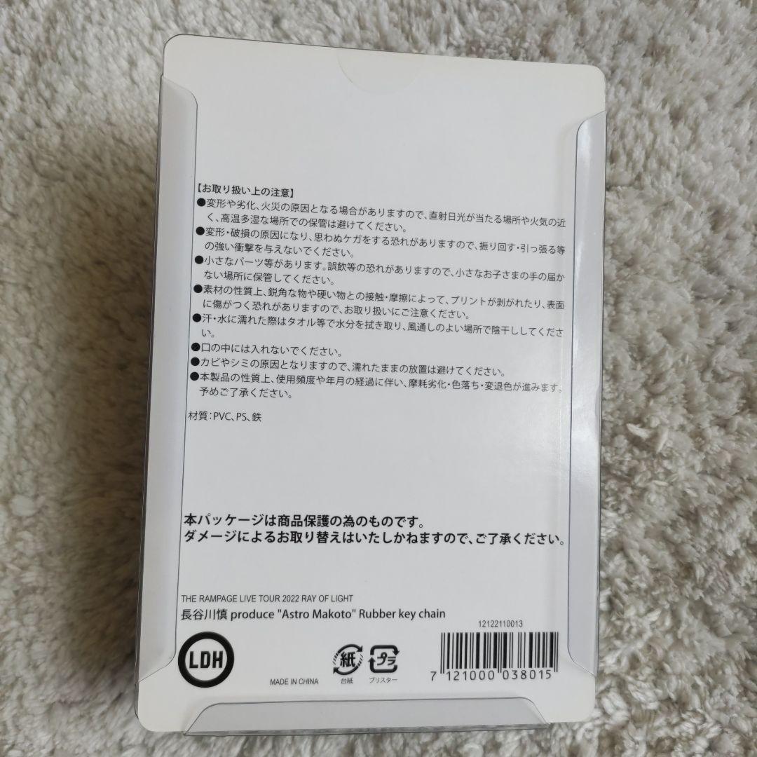 THE RAMPAGE 長谷川慎 メンプロ 4個セット - メルカリ