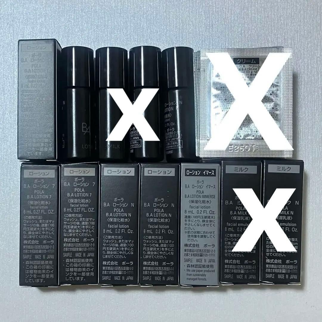 バラ売り可能 ポーラ POLA BAシリーズ スキンケアセット ポーラ最高峰「B.A」24年秋スキンケア、“ハリツヤ肌へ導く”現品サイズ