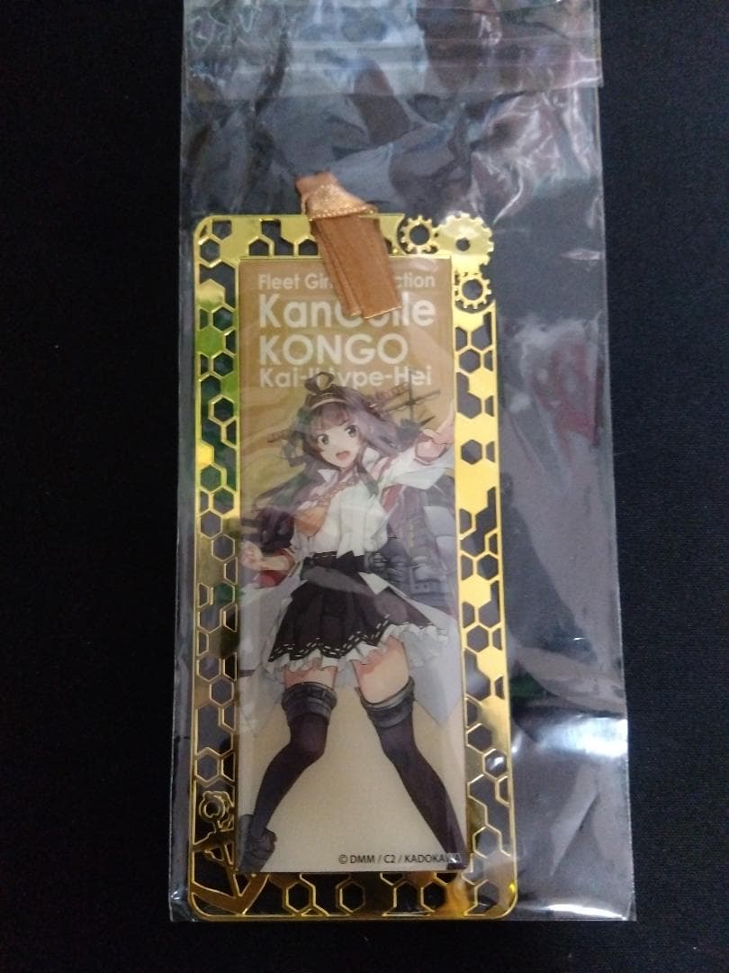 金剛改二丙　しおり 金剛改二丙: Weiss