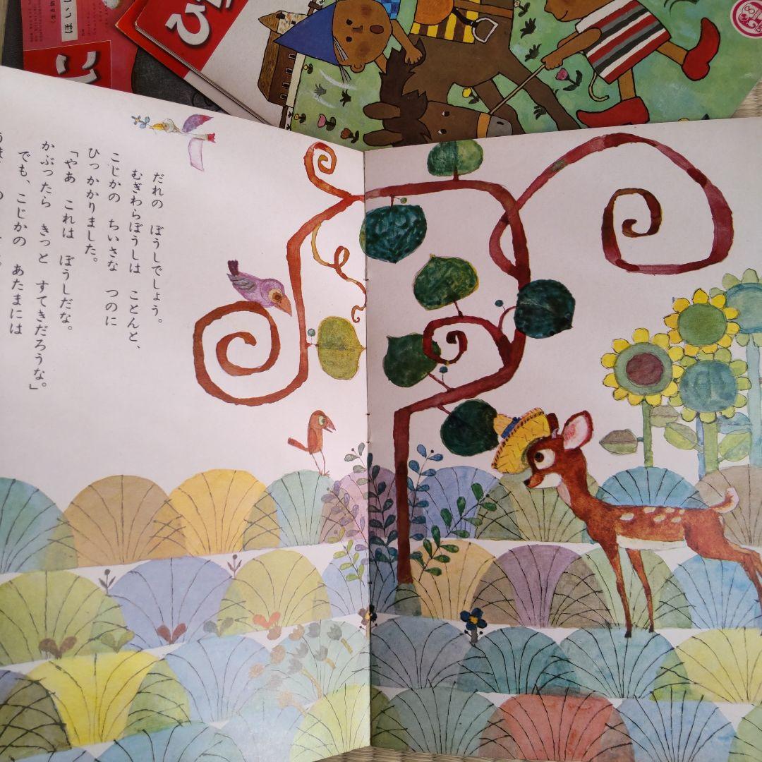 古書 絵本 ひかりのくに 昭和40年代 5冊セット 昭和レトロ - メルカリ