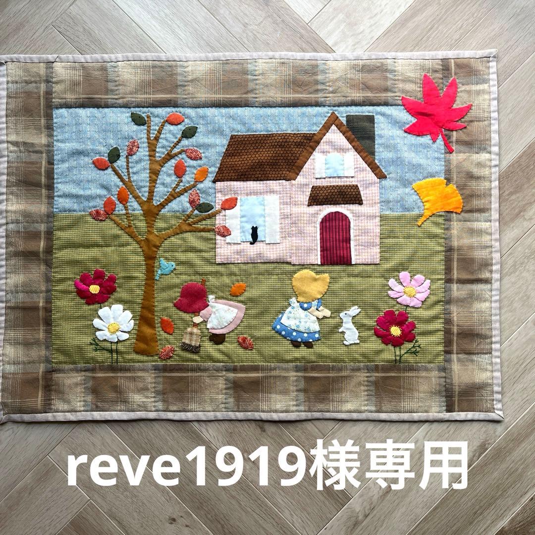 パッチワークタペストリー スーちゃんと秋のキルト - メルカリ