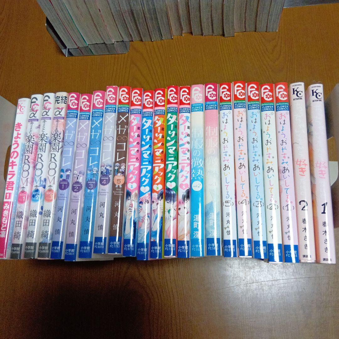 瞬間グラデーション 1-4巻他　 恋愛少女コミック