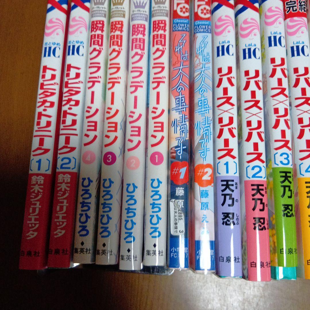 瞬間グラデーション 1-4巻他　 恋愛少女コミック