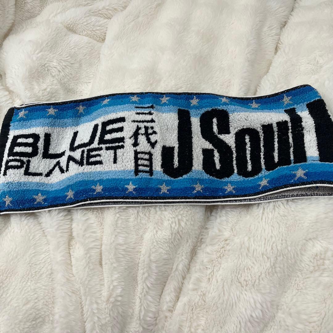 三代目J Soul Brothers LIVETOUR 2015 タオル - メルカリ