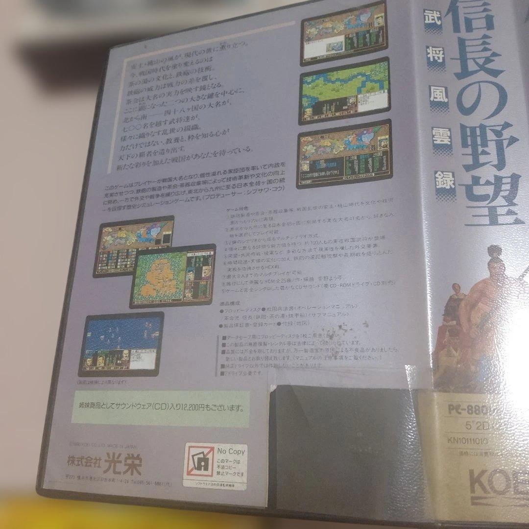 完全ジャンク PC-8801 レトロゲームディスク まとめて 中古 - メルカリ