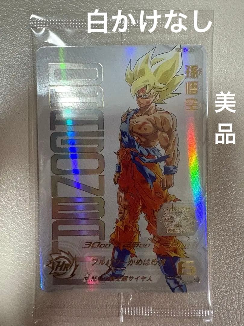 UGM4-067 孫悟空 1枚 スーパードラゴンボールヒーローズ