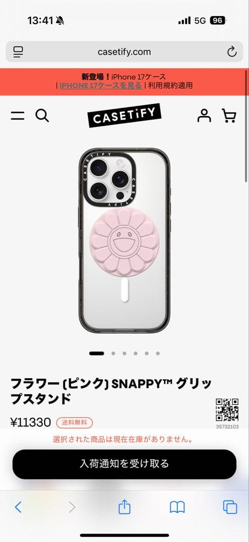 casetify ケースティファイ 村上隆 カイカイキキ グリップスタンド