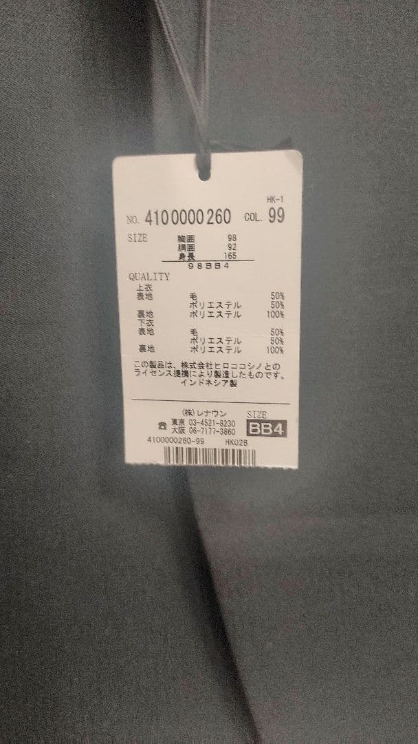どんぐり様専用 レナウンHIROKO KOSHINO スーツ サイズ98BB4 - メルカリ