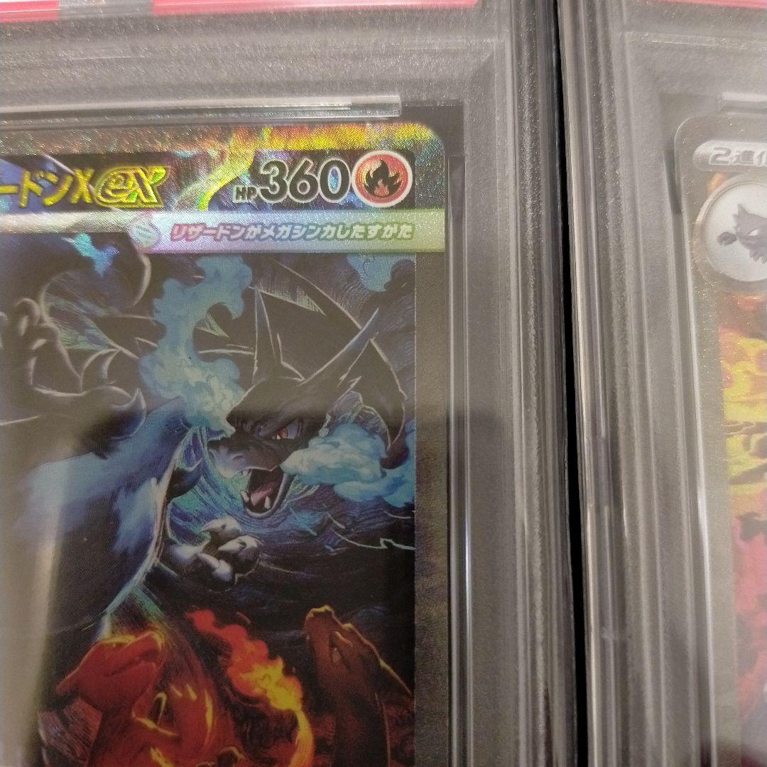 psa10メガリザードンx ex sar psa10メガゲンガーex sar連番 - メルカリ