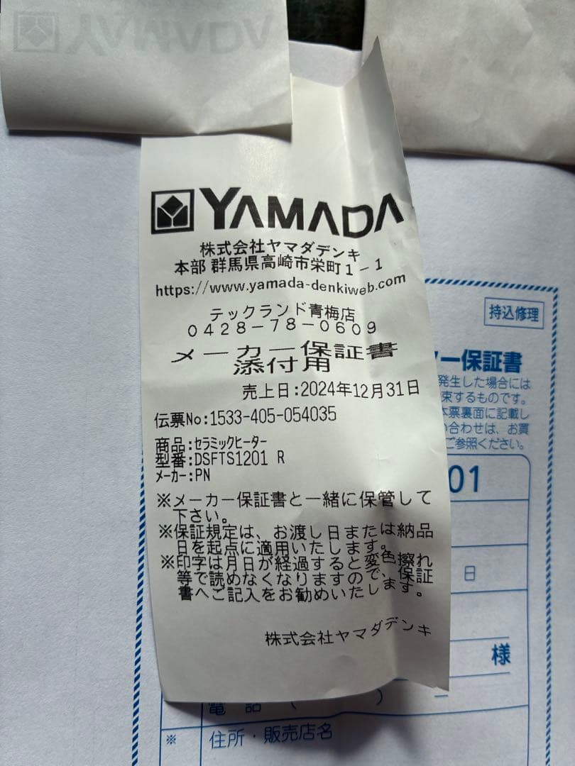 Panasonic セラミックファンヒーター DS-FT120 2022年製 Panasonic DS