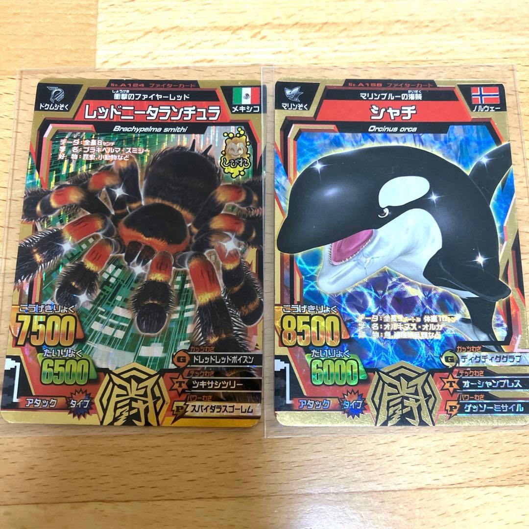 グレートアニマルカイザー 金レア、銀レア5枚セット - メルカリ