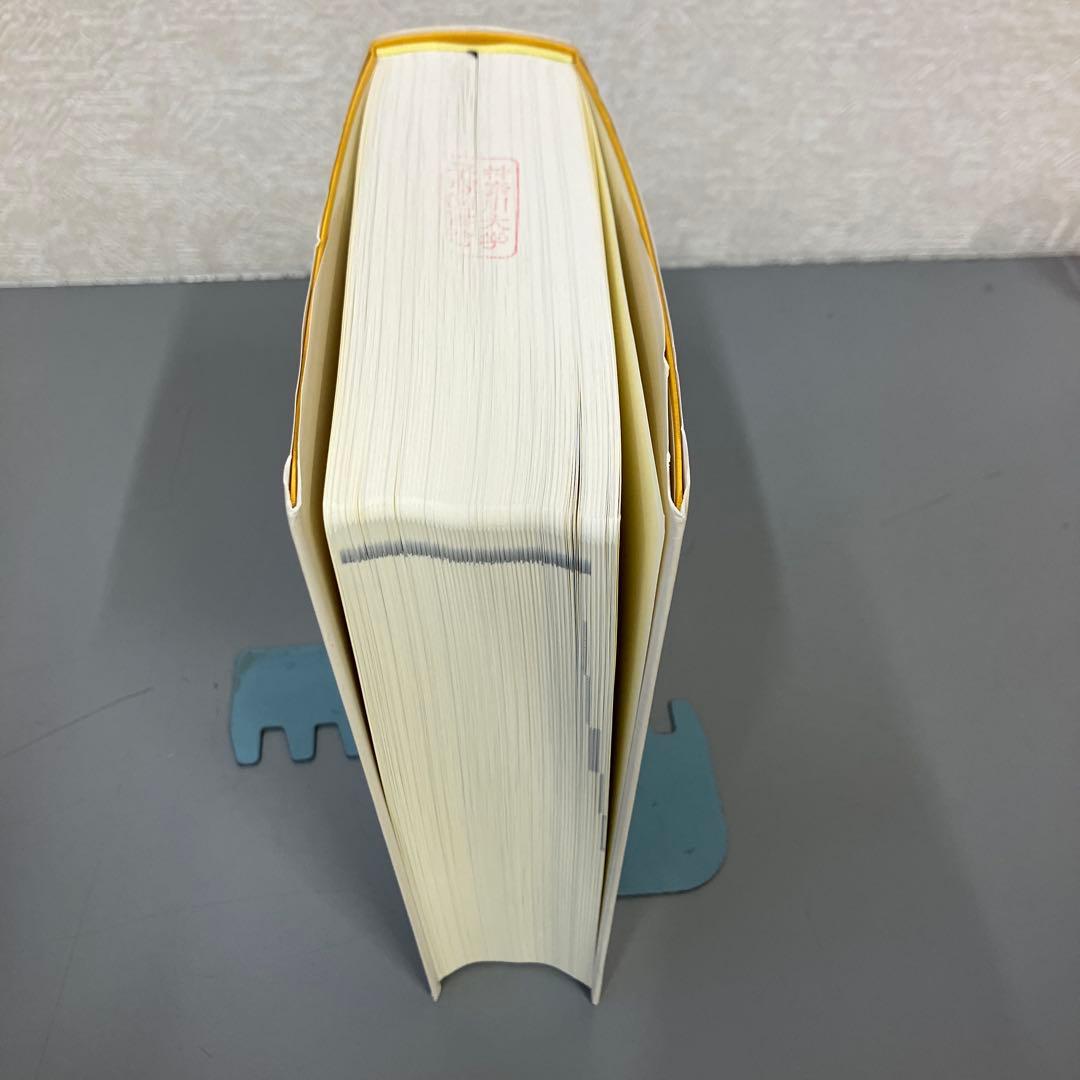 さよこ様専用 世界宗教百科事典 - メルカリ