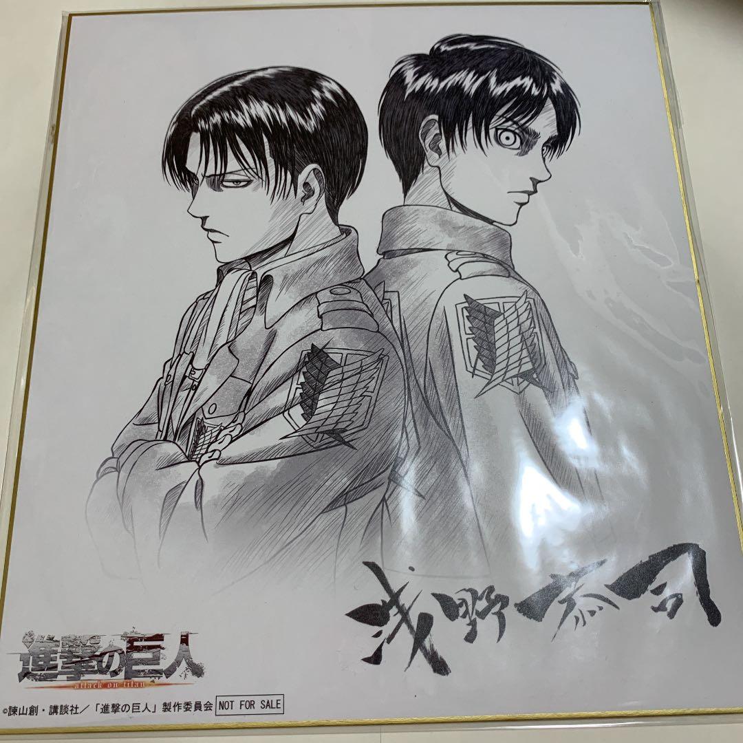 進撃の巨人 色紙 エレン リヴァイ WITスタジオ 浅野恭司 | ¡Compre en