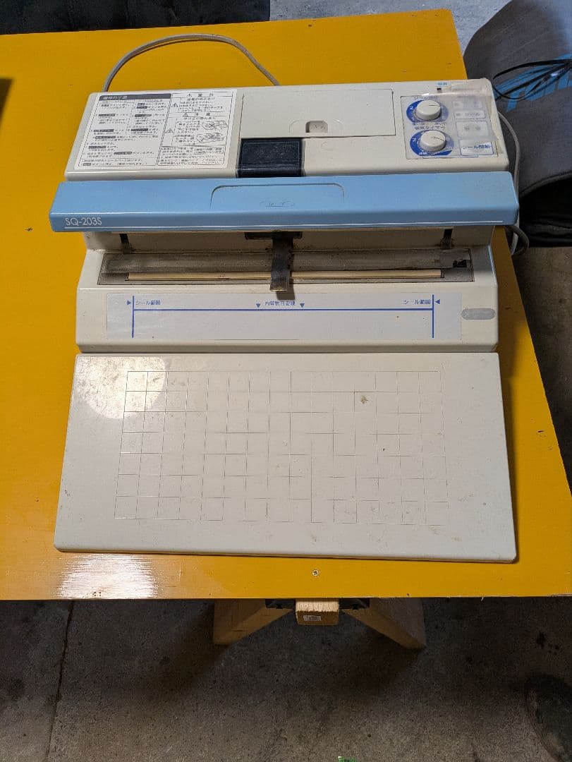 業務用包装機 SQ-203S 100V 530W sq-203s 卓上密封包装機