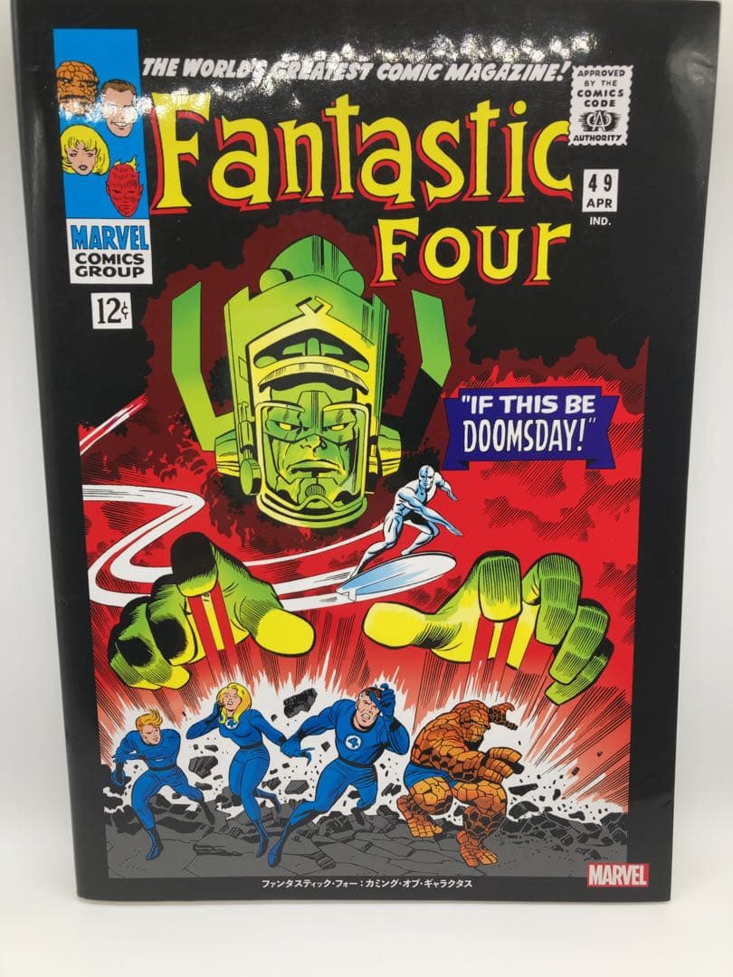 即日発送 MARVEL ファンタスティックフォー カミング・オブ・ギャラクタス 楽天市場】【レゴ 認定販売店】 レゴ マーベル スーパー・ヒーローズ
