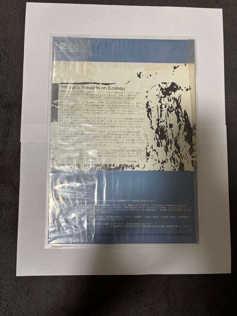 新品未使用】坂本真綾 直筆サイン入り ファンクラブ会誌 七つの大罪