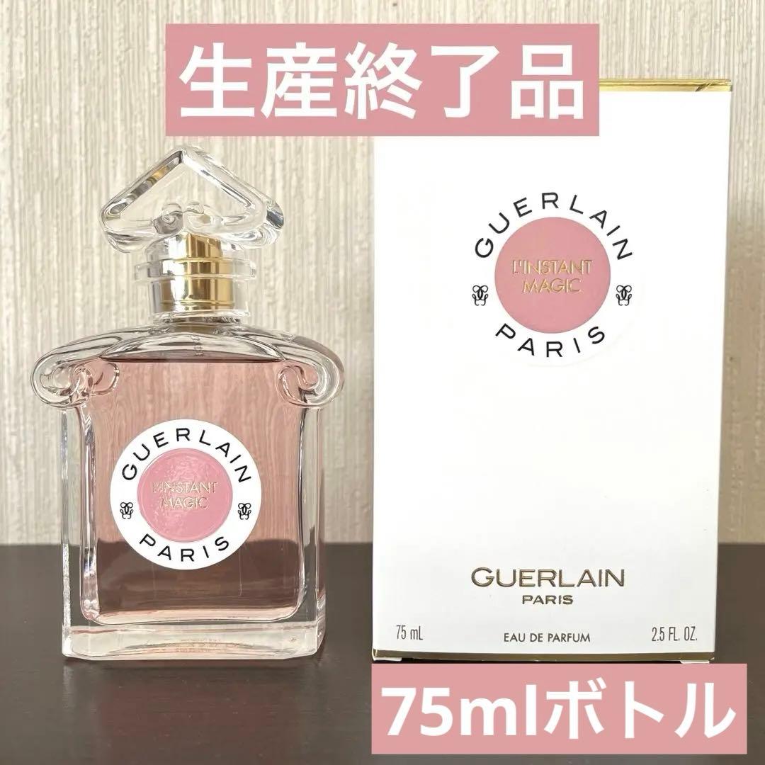 ゲランランスタンマジーオーデパルファン限定ボトル②