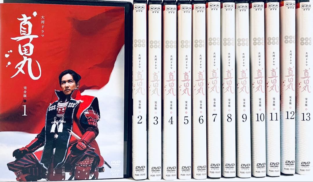真田丸　完全版　【全13巻】　レンタル版DVD 全巻セット　NHK大河ドラマ Amazon.co.jp: NHK大河ドラマ 真田丸 完全版 [レンタル落ち] 全13巻