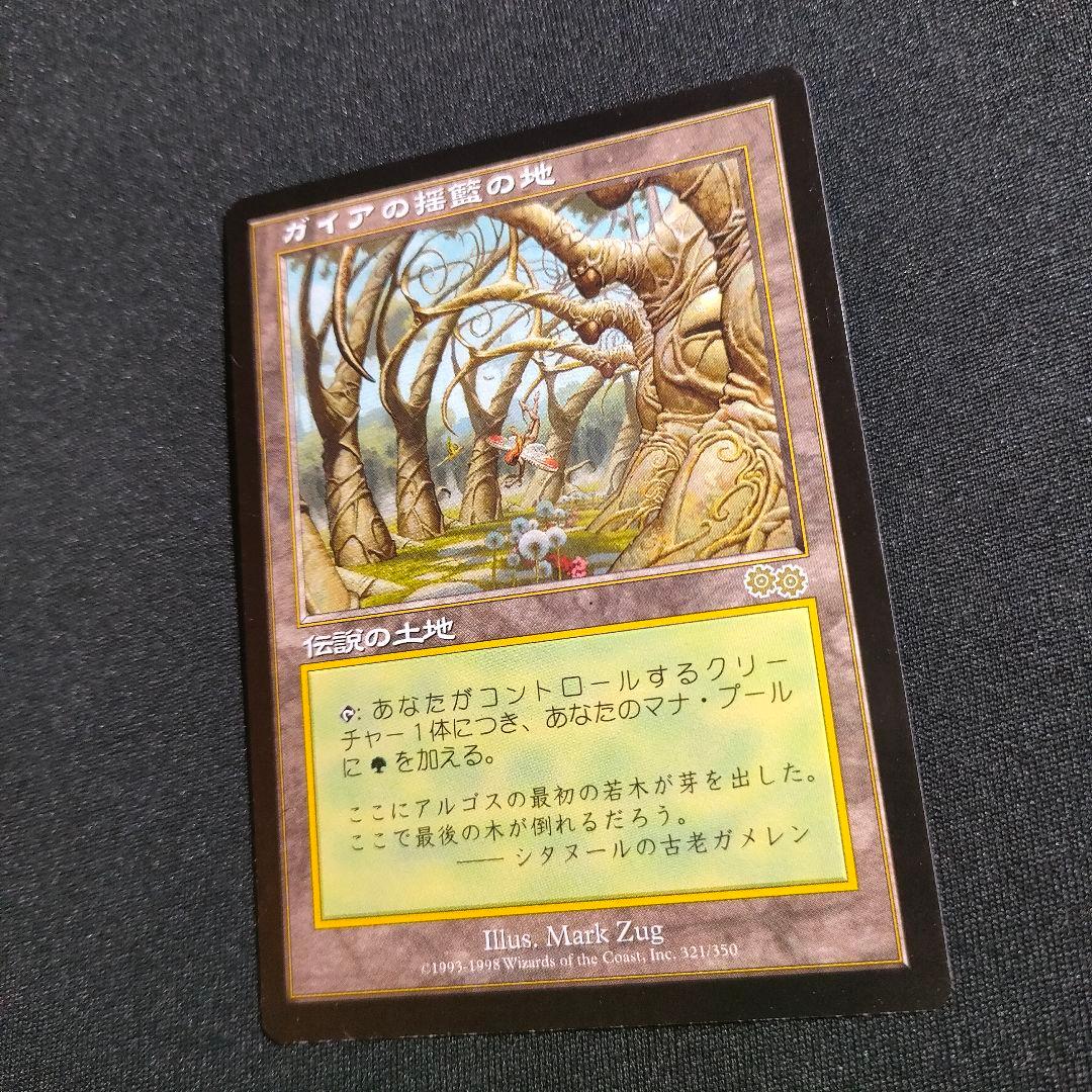 MTG ガイアの揺籃の地 Gaea's Cradle クレイドル 最終在庫 - メルカリ