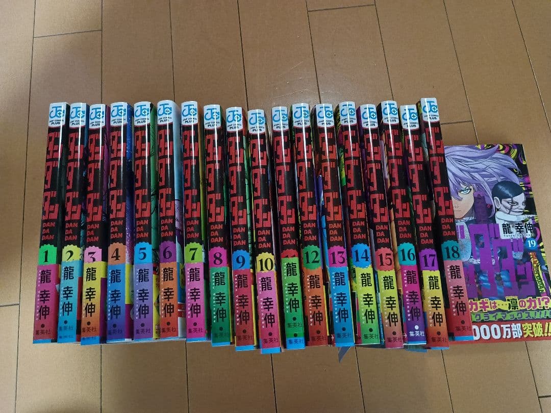 【以下続刊】全巻初版セット ダンダダン 怪獣8号 セット 怪獣8号 1巻〜15巻セット （全て初版）➕side B 1巻と2巻セットの