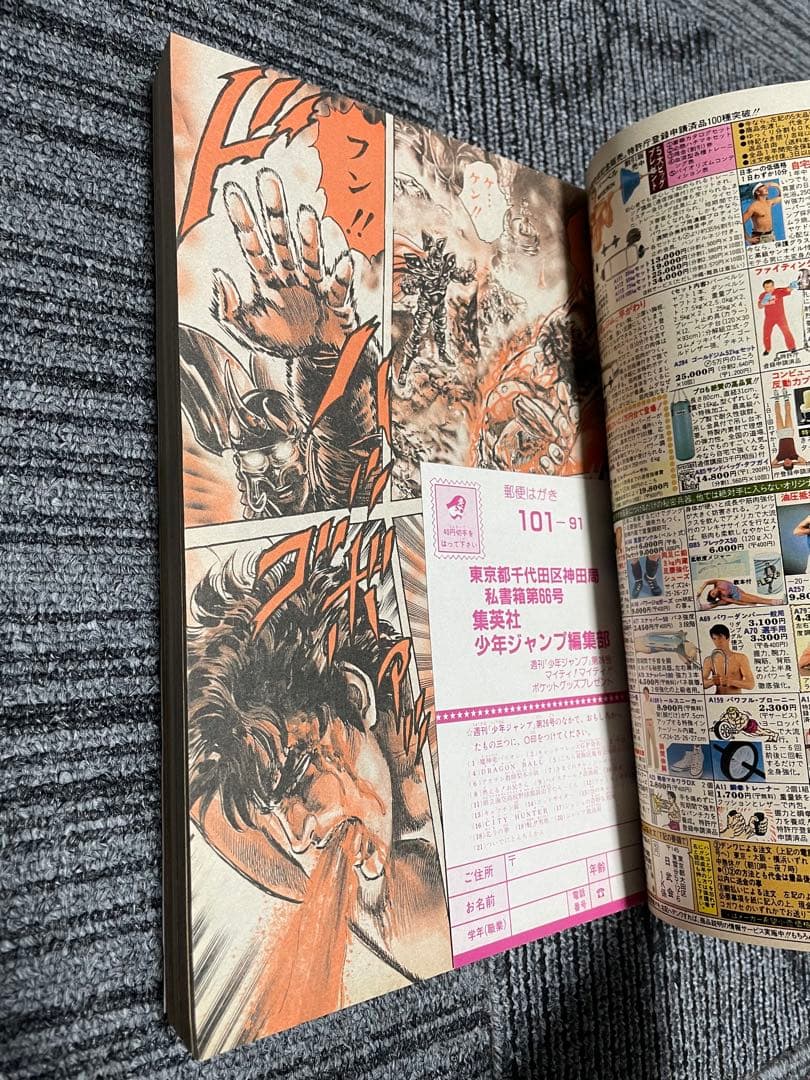 週刊少年ジャンプ 1987年 26号 ドラゴンボール 鳥山明 希少 - メルカリ