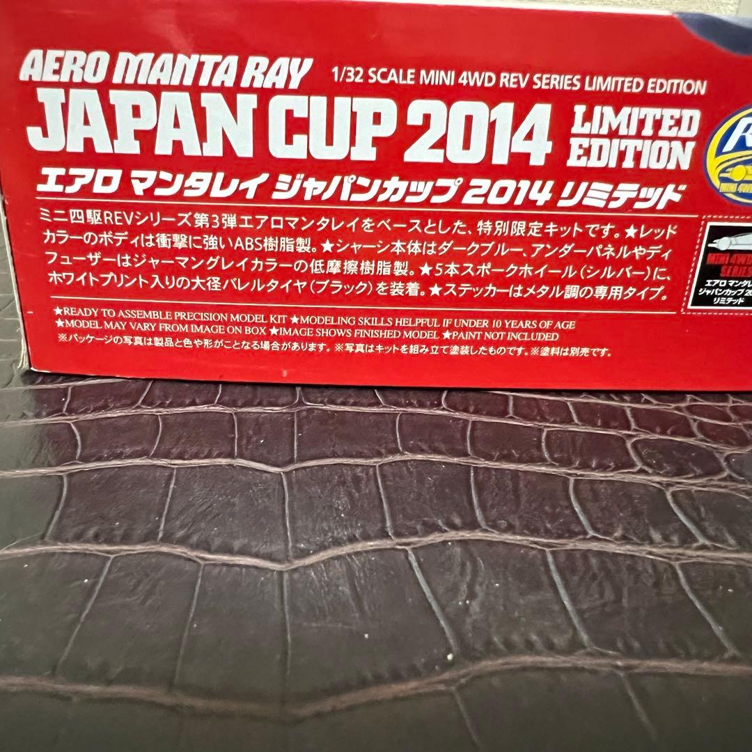 □激レア AERO MANTA RAY JAPAN CUP 2014 限定版 - メルカリ