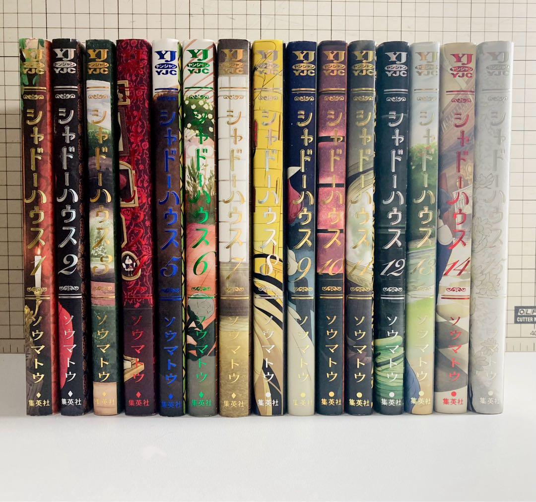 シャドーハウス 1-15巻 - メルカリ