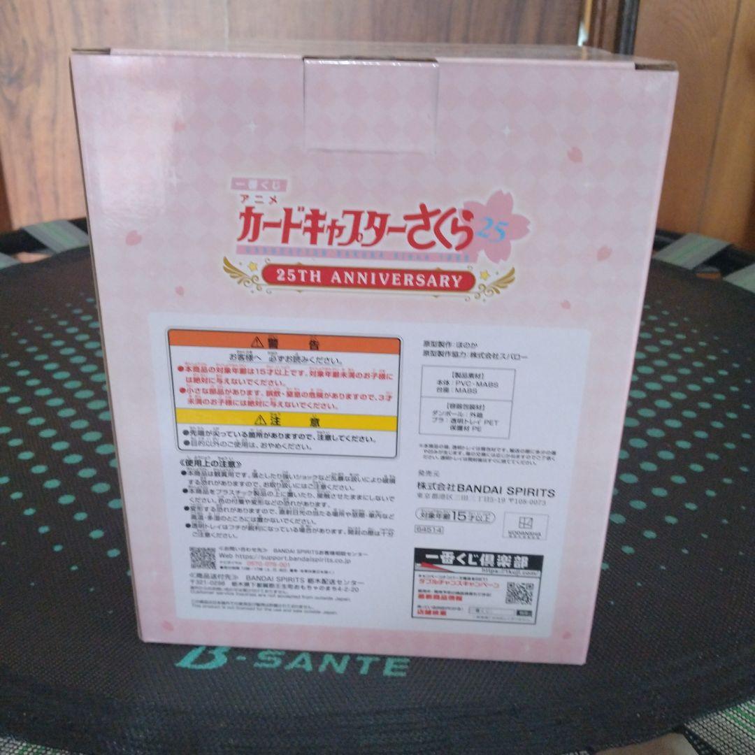 カードキャプター さくら 25th ラストワン賞 一番くじ さくら 木之本