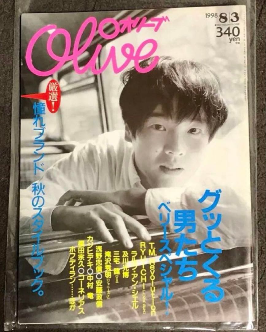 Olive 1998 8/3号 小山田圭吾 小沢健二 リセエンヌ - メルカリ