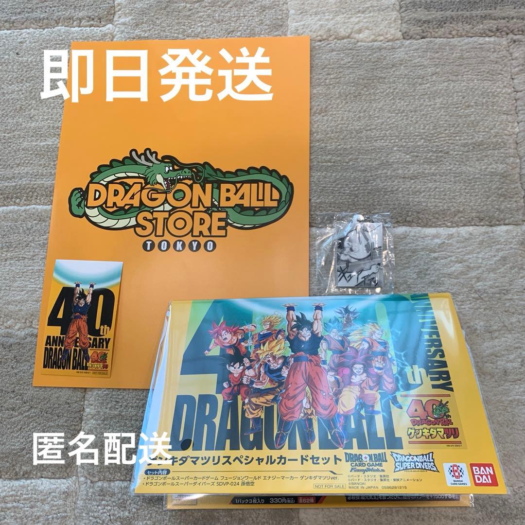 ドラゴンボールゲンキダマツリ 来場者特典➕先行発売ガチャ - メルカリ